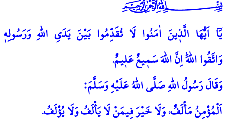 Âdâb-ı Muâşerette de Rehberimiz Allah Resulü (S.A.S)'Dir hutbesinin Arapça metni