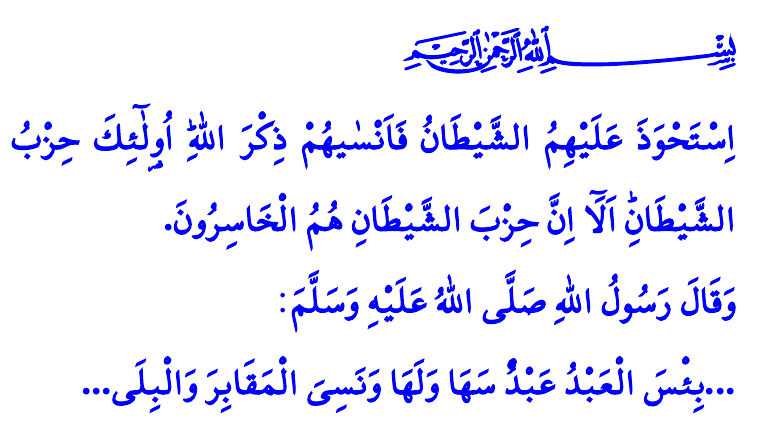 Allah'ı, Ahireti ve Ölümü Unutmadan Bir Ömür Sürelim hutbesinin Arapça metni