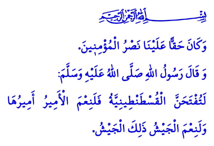 Yüce Allah, Müminlerin Yardımcısıdır hutbesinin Arapça metni