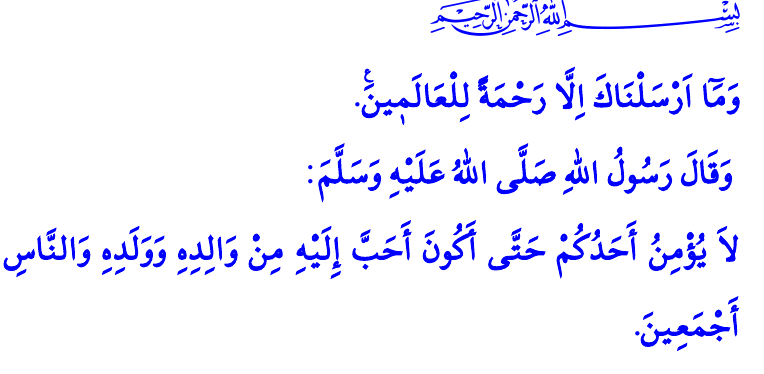 Âlemlere Rahmet Hz. Muhammed (S.A.S) hutbesinin Arapça metni