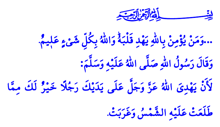 Her Şey Allah'ı Anlatır hutbesinin Arapça metni